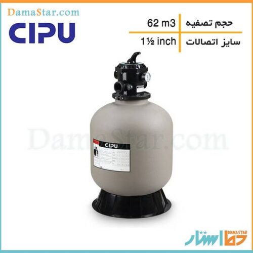 فیلترشنی سیپو مدل CP-400A