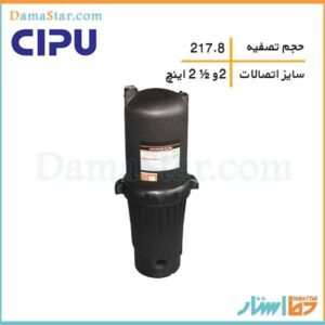 فیلتر کارتریجی CIPU مدل CFA15