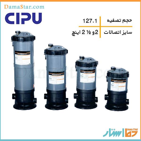 فیلتر کارتریجی CIPU مدل CFB13