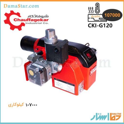 قیمت مشعل گازی شوفاژکار مدل CKI-G120