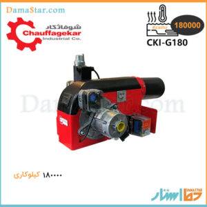 قیمت مشعل گازی شوفاژکار مدل CKI-G180
