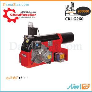 قیمت مشعل گازی شوفاژکار مدل CKI-G260