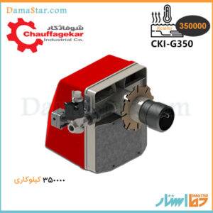 قیمت مشعل گازی شوفاژکار مدل CKI-G350