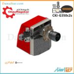 قیمت مشعل گازی شوفاژکار مدل CKI-G350c2s