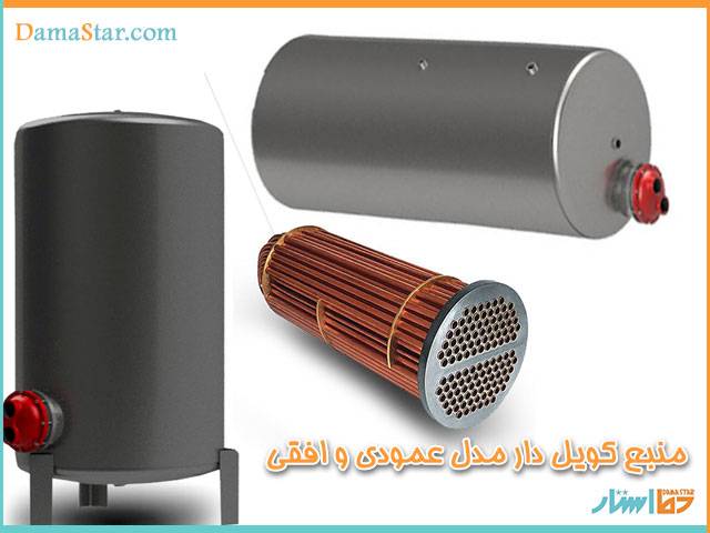 منبع کویل دار چیست