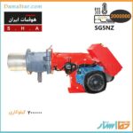 قیمت مشعل گازی هوفمات مدل SG5NZ