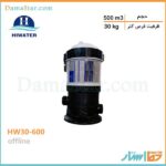 قیمت کلرزن آفلاین استخر مدل HW30-600