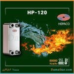 خرید مبدل حرارتی صفحه ای هپاکو HP-120 ارزان