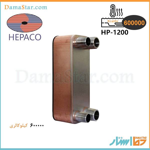 قیمت مبدل حرارتی صفحه ای هپاکو HP-1200