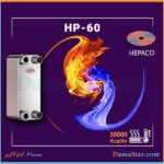 خرید مبدل حرارتی صفحه ای هپاکو HP-60 ارزان