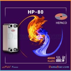 قیمت مبدل حرارتی صفحه ای هپاکو HP-80 ارزان