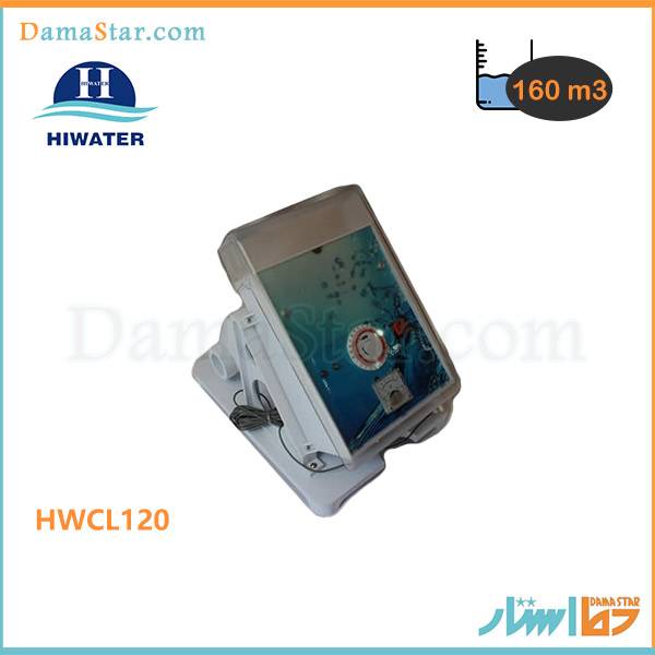 قیمت کلرزن نمکی استخر مدل HWCL120