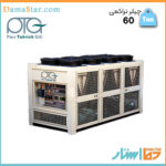 قیمت چیلر 60 تن اسکرال هواخنک برند پارس تهویه گیتی ایرانی با بهترین کیفیت