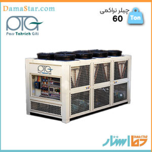 قیمت چیلر 60 تن اسکرال هواخنک برند پارس تهویه گیتی ایرانی با بهترین کیفیت