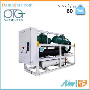 چیلر آب خنک پارس تهویه 60 تن از 4 قسمت اصلی (کمپرسور، کندانسور، اواپراتور و شیر انبساط (اکسپنشن ولو)) به همراه چندین قطعه کنترلی و حفاظتی تشکیل شده است.