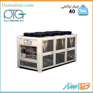 قیمت رقابتی چیلر هوا خنک پارس تهویه با تناژ 40 تن در فروشگاه دما استار