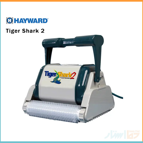 جارو استخر تایگر شارک 2 از برند Hayward