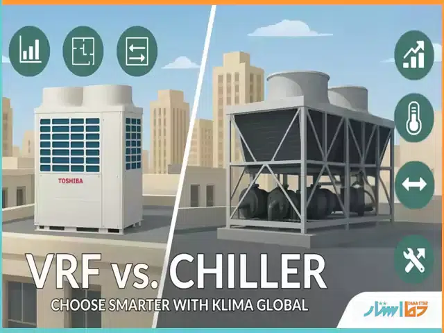 مقایسه VRF و چیلر، تفاوت چیلر و VRF در چیست؟