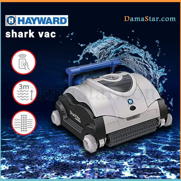 قیمت جاروی اتوماتیک استخر هایوارد مدل shark vac