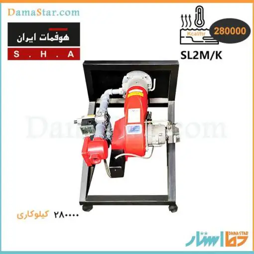 قیمت مشعل گازوئیل سوز هوفمات SL2M/K