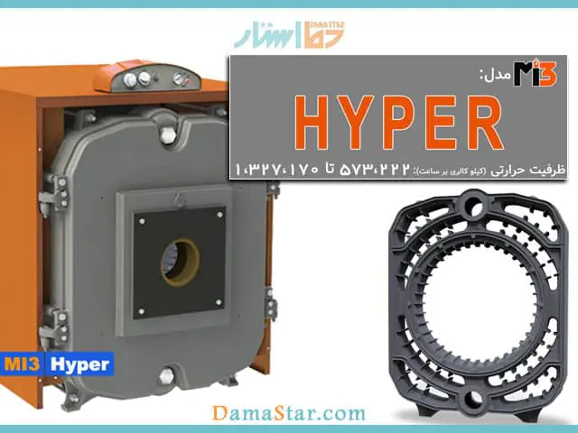 خرید دیگ چدنی mi3 مدل Hyper با بهترین قیمت