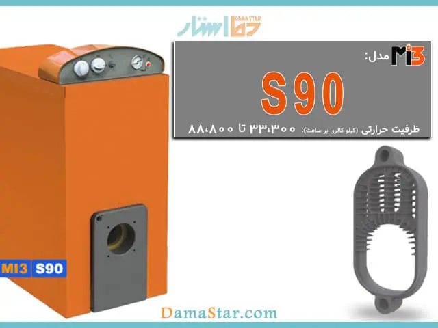 قیمت خرید دیگ چدنی mi3 مدل S90 از 4 پره تا 8 پره موجود در دما استار