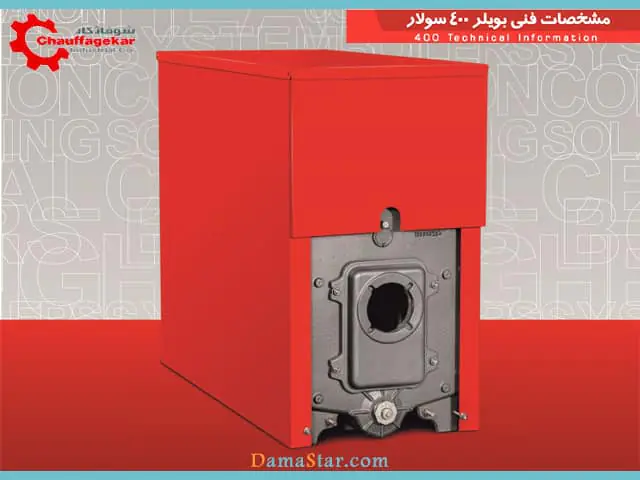 فروش انواع دیگ چدنی برند شوفاژکار مدل سولار 400 در دما استار